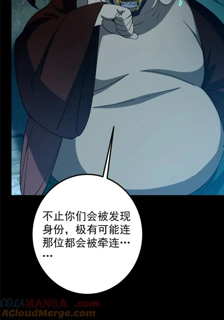 《掌门低调点》425 师父的滋味真不错图61