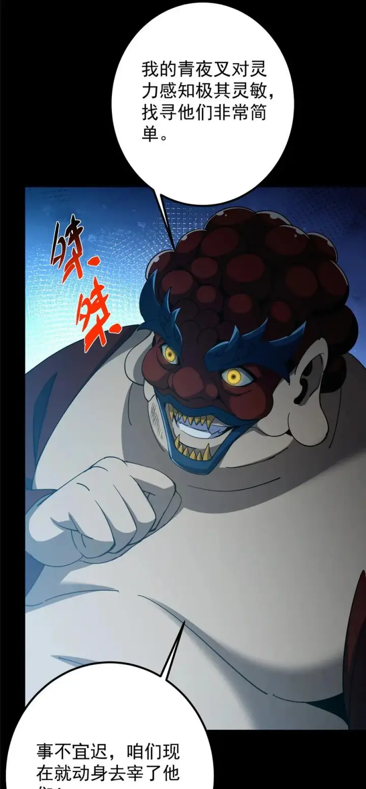 《掌门低调点》425 师父的滋味真不错图63