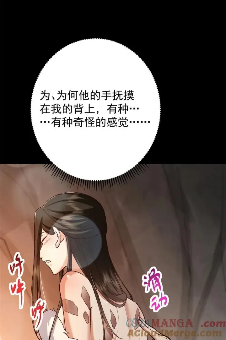 《掌门低调点》425 师父的滋味真不错图7
