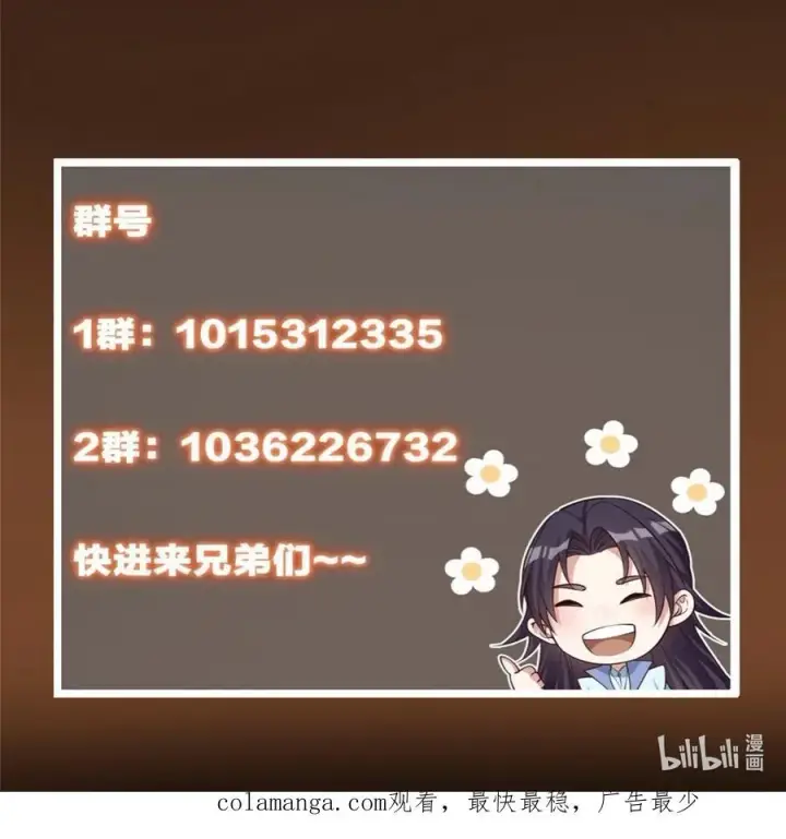 《掌门低调点》425 师父的滋味真不错图77