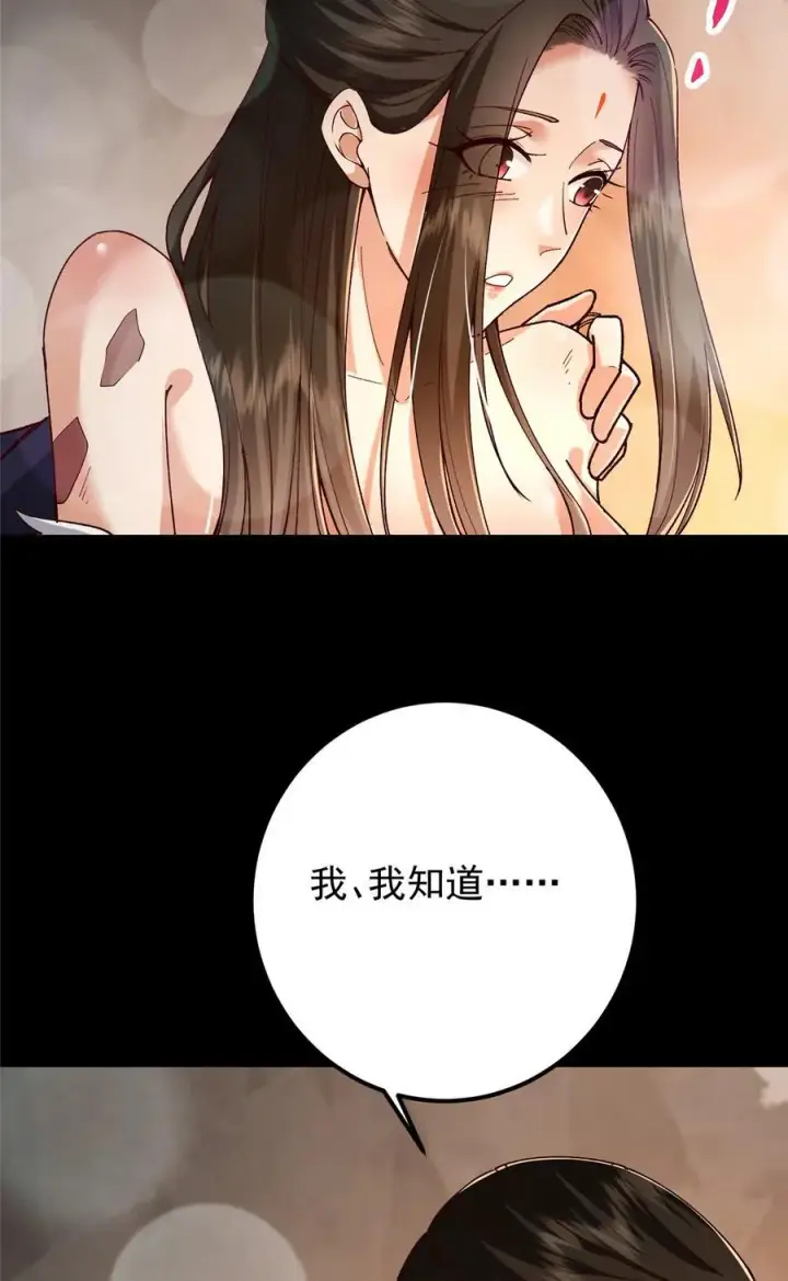 《掌门低调点》425 师父的滋味真不错图9