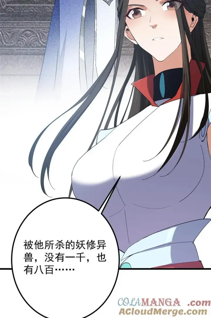 《掌门低调点》426 这波是第四天灾！图10