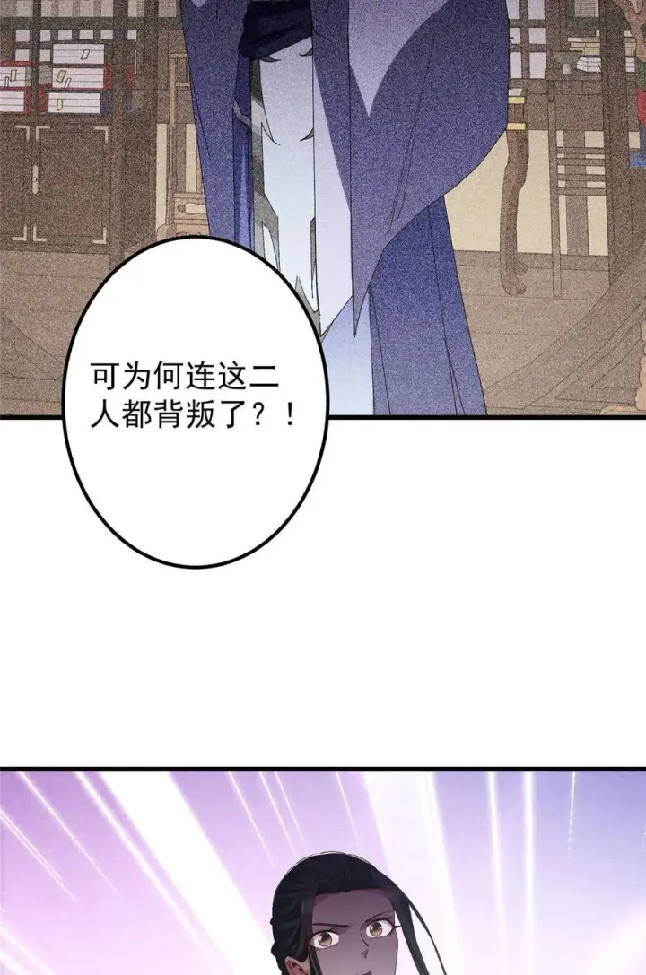 《掌门低调点》426 这波是第四天灾！图12