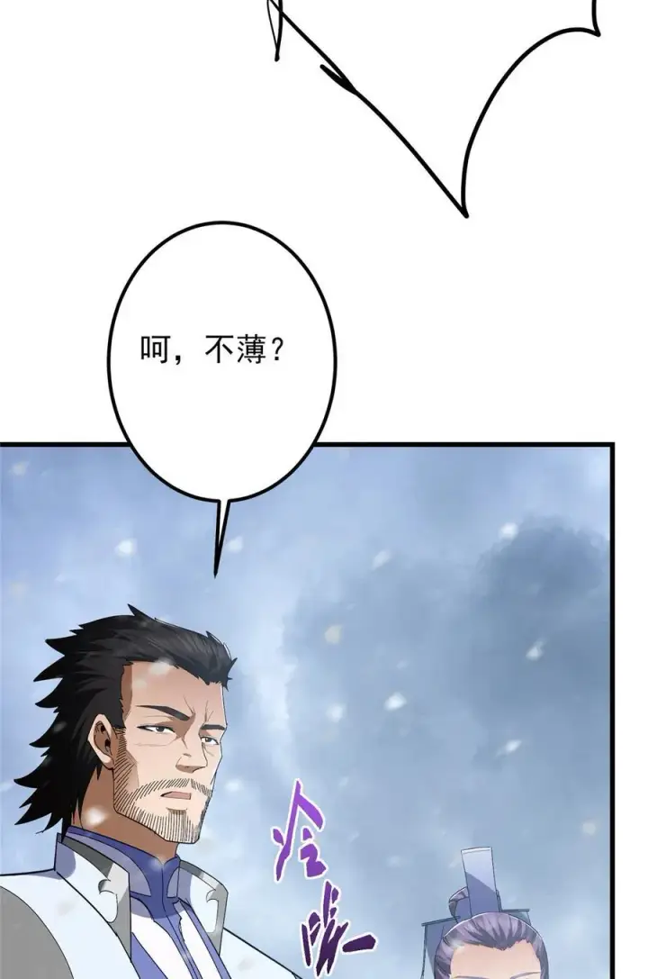 《掌门低调点》426 这波是第四天灾！图14