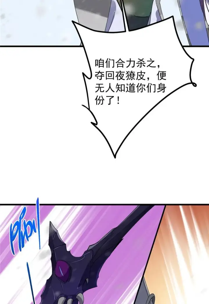 《掌门低调点》426 这波是第四天灾！图17