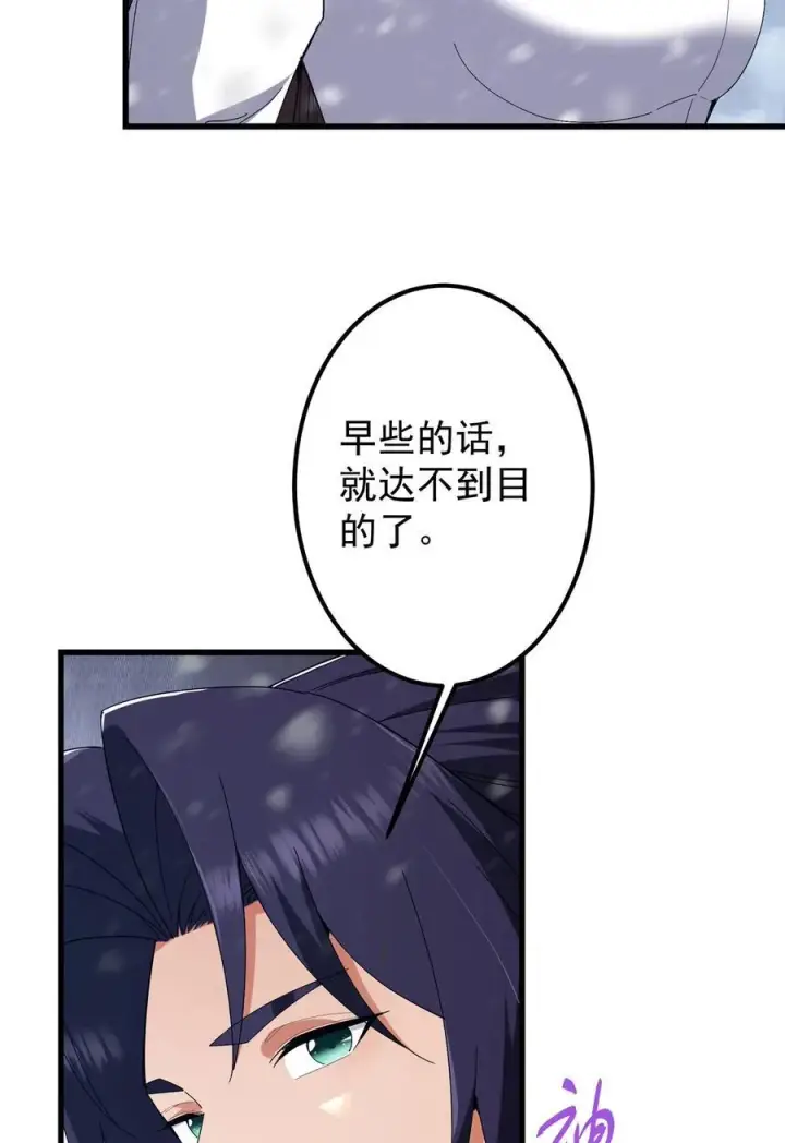 《掌门低调点》426 这波是第四天灾！图26