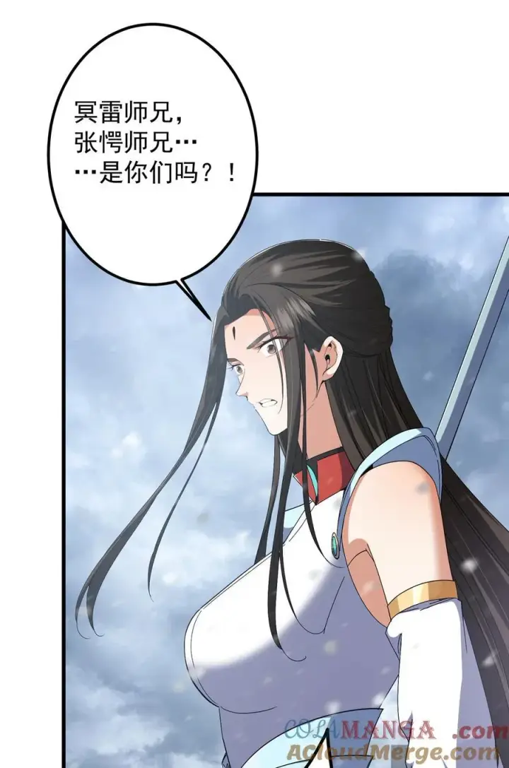 《掌门低调点》426 这波是第四天灾！图4