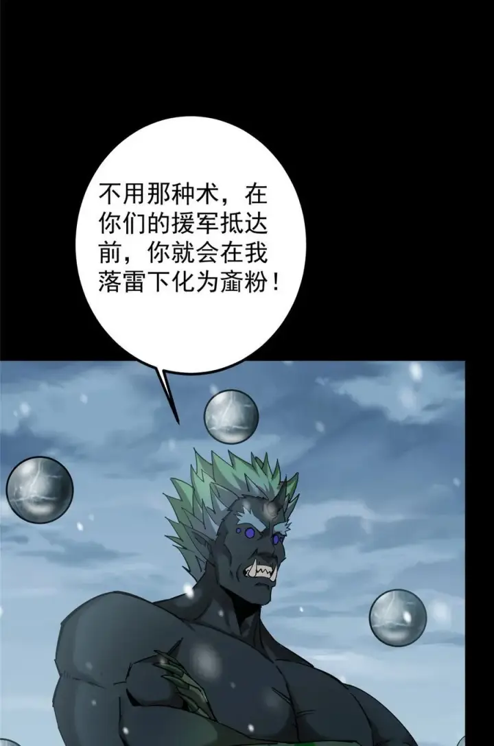 《掌门低调点》426 这波是第四天灾！图47