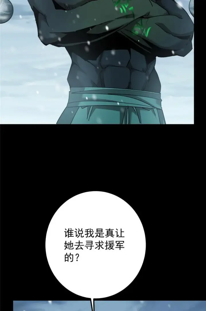 《掌门低调点》426 这波是第四天灾！图48