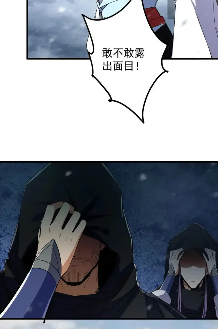 《掌门低调点》426 这波是第四天灾！图5