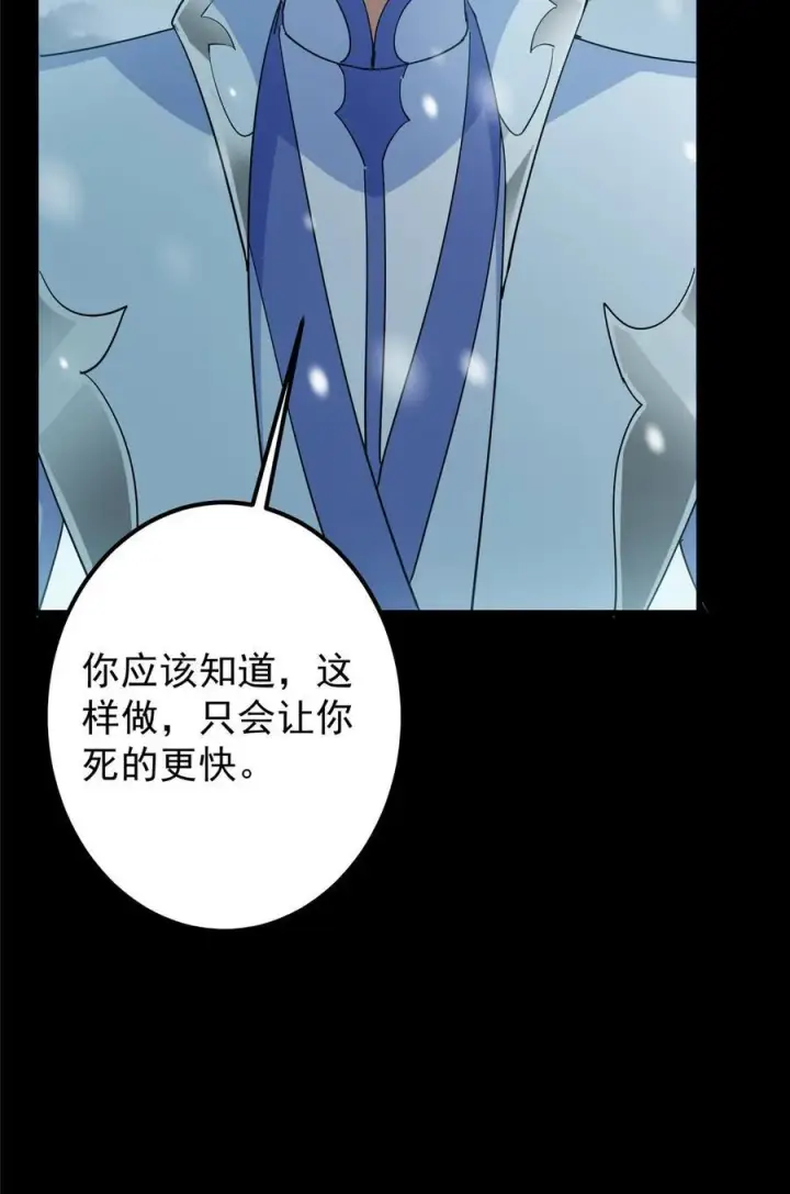 《掌门低调点》426 这波是第四天灾！图51