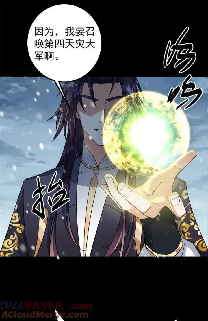 《掌门低调点》426 这波是第四天灾！图52