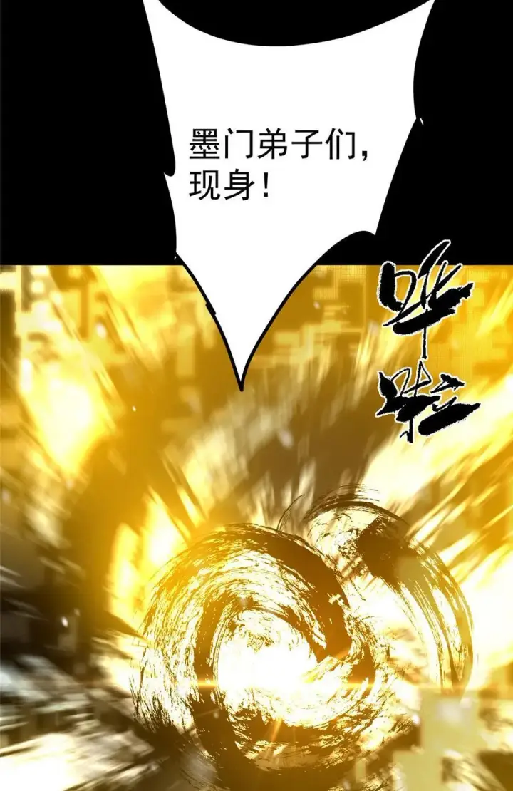 《掌门低调点》426 这波是第四天灾！图53