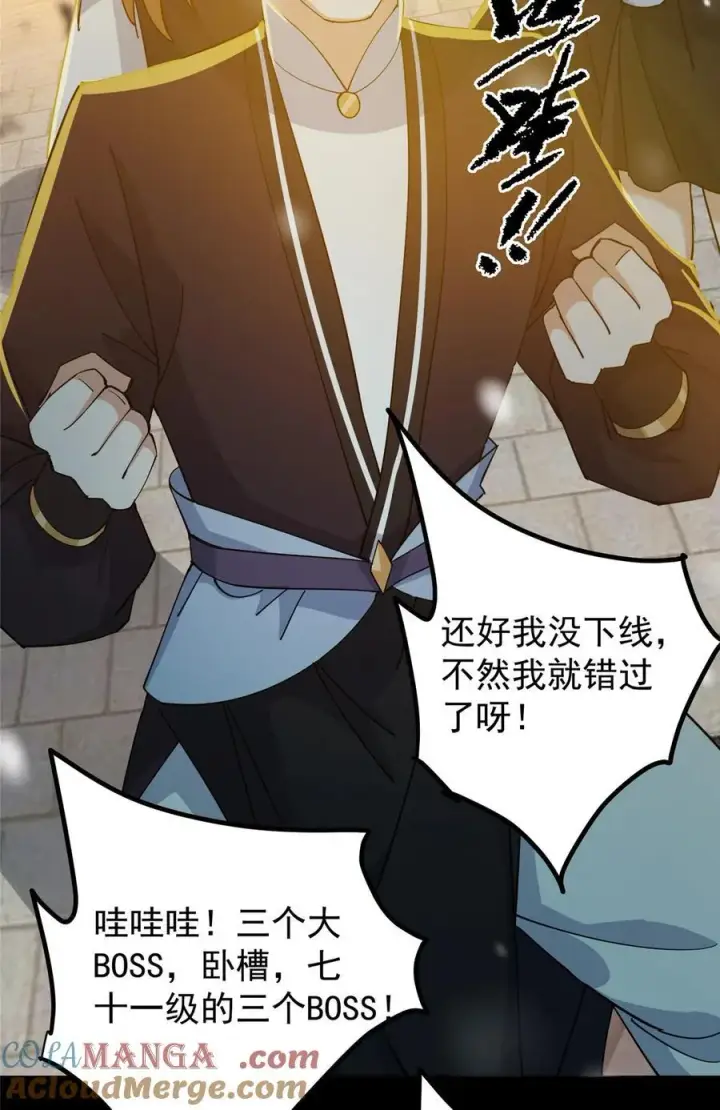 《掌门低调点》426 这波是第四天灾！图61