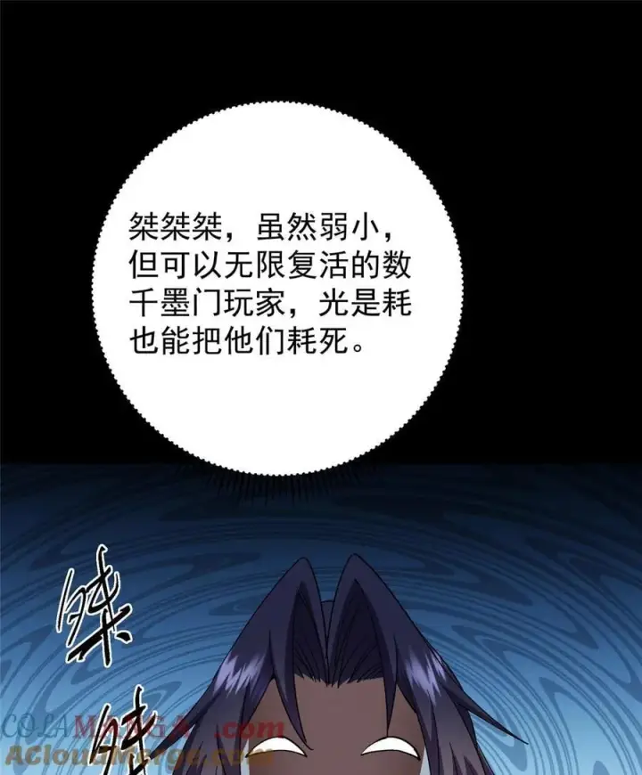 《掌门低调点》426 这波是第四天灾！图64