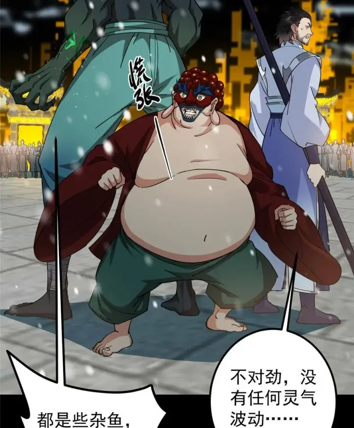 《掌门低调点》426 这波是第四天灾！图68