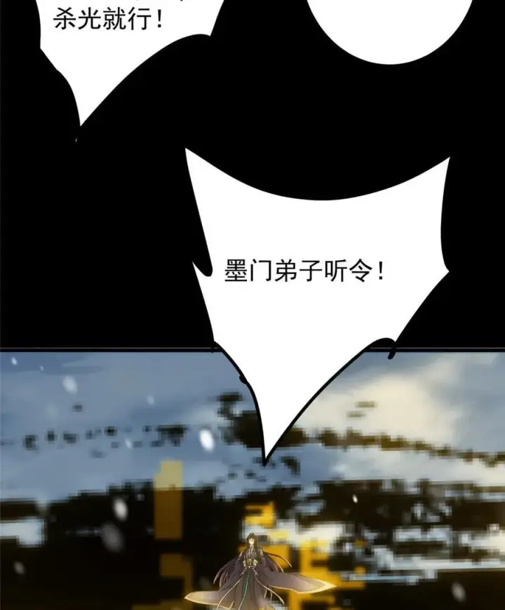 《掌门低调点》426 这波是第四天灾！图69