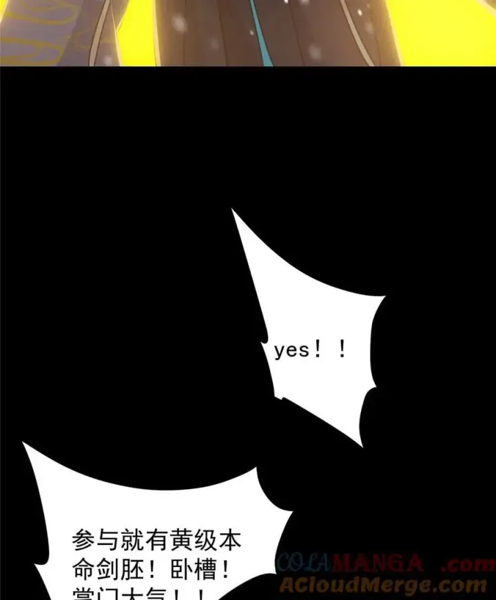 《掌门低调点》426 这波是第四天灾！图73
