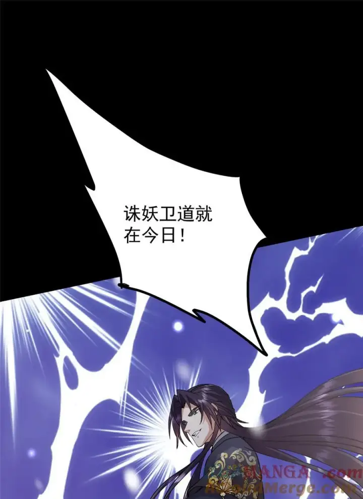 《掌门低调点》426 这波是第四天灾！图76