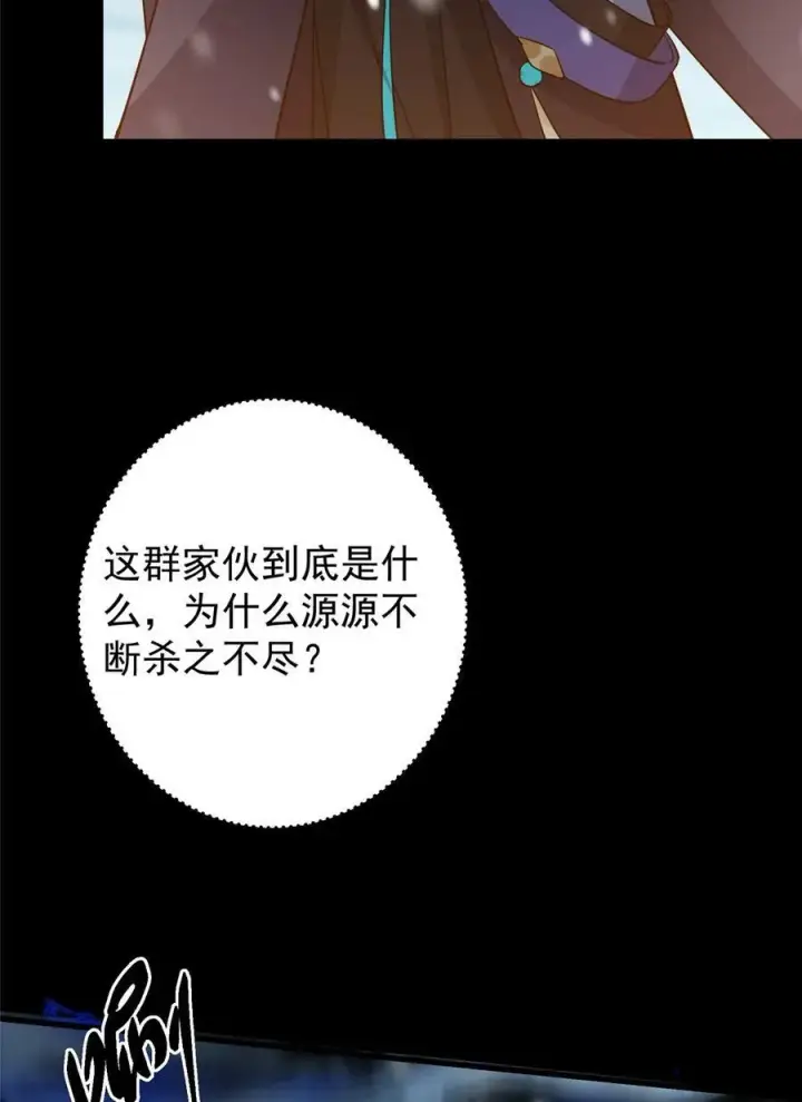 《掌门低调点》426 这波是第四天灾！图84