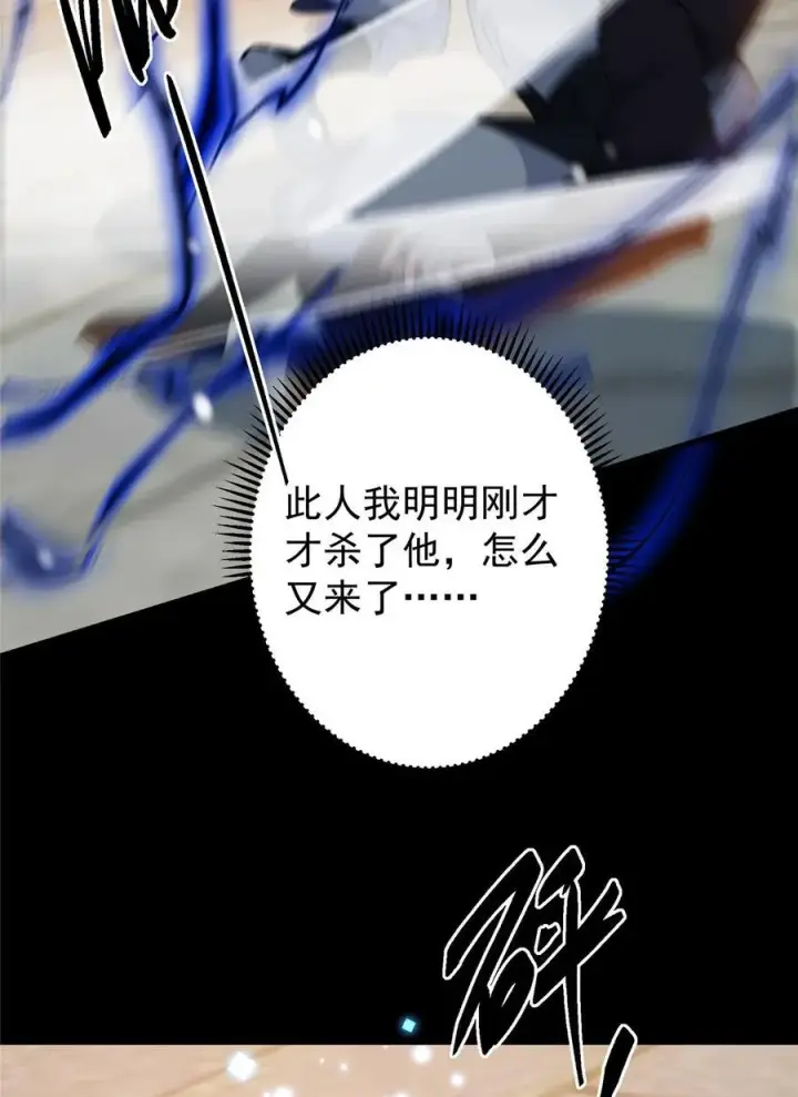 《掌门低调点》426 这波是第四天灾！图86
