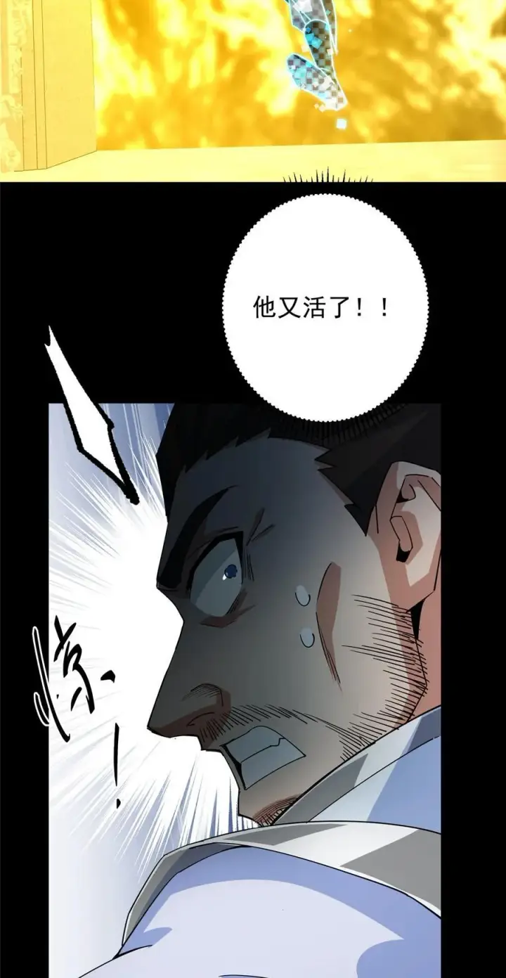 《掌门低调点》426 这波是第四天灾！图89