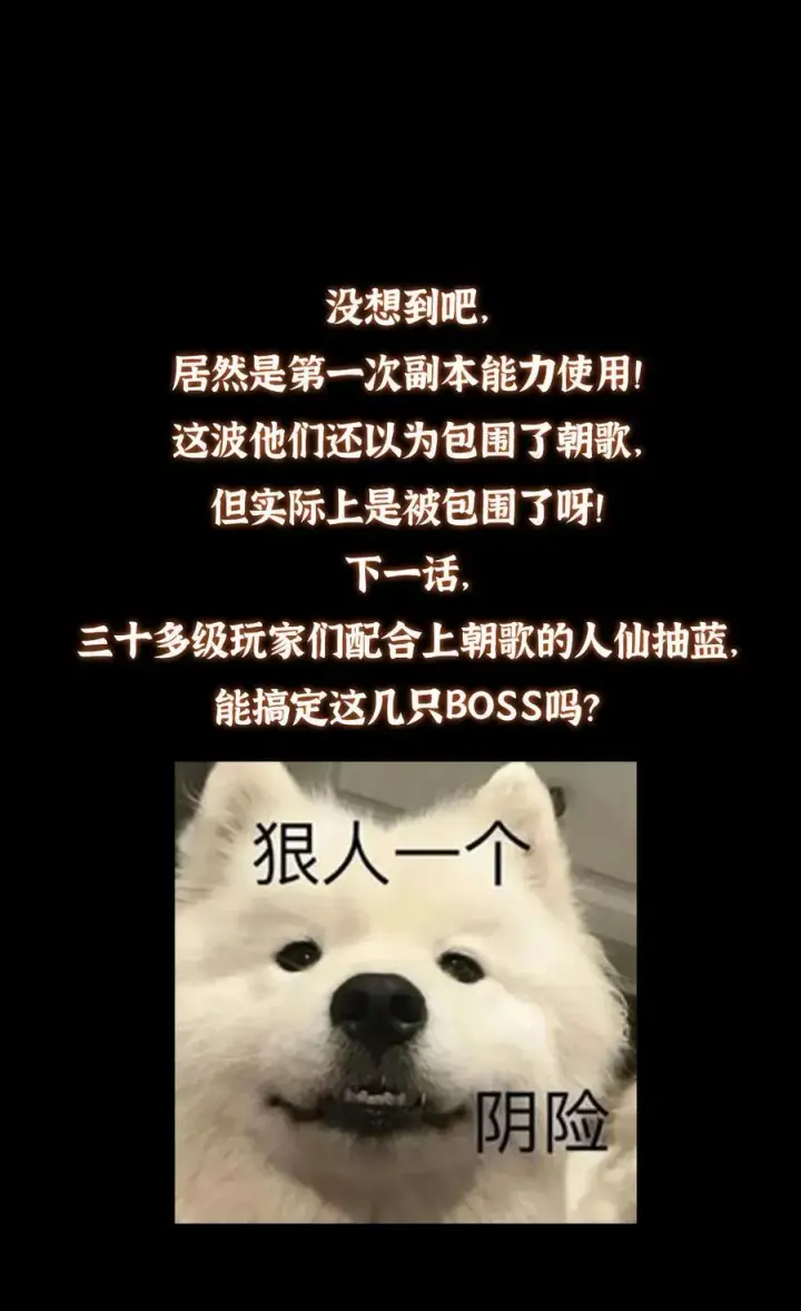 《掌门低调点》426 这波是第四天灾！图93