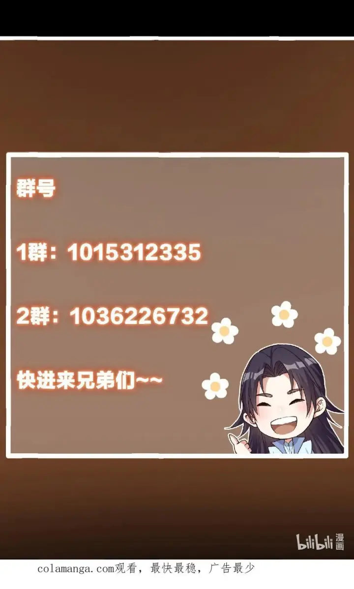 《掌门低调点》426 这波是第四天灾！图95