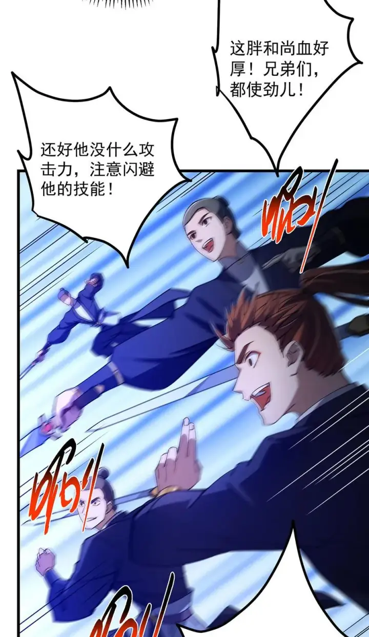 《掌门低调点》427 一切尽在本座计划中图12