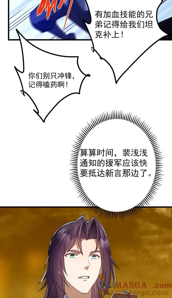 《掌门低调点》427 一切尽在本座计划中图13