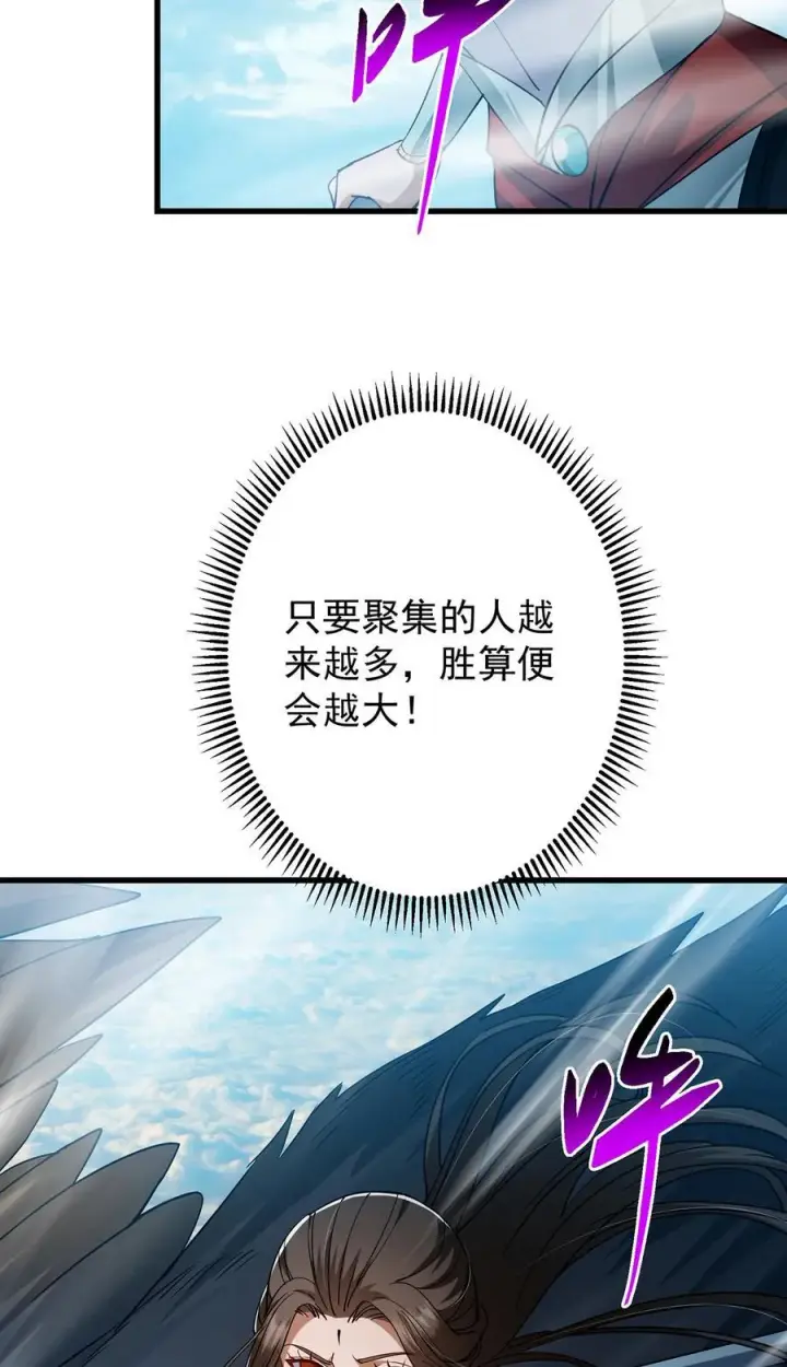 《掌门低调点》427 一切尽在本座计划中图23