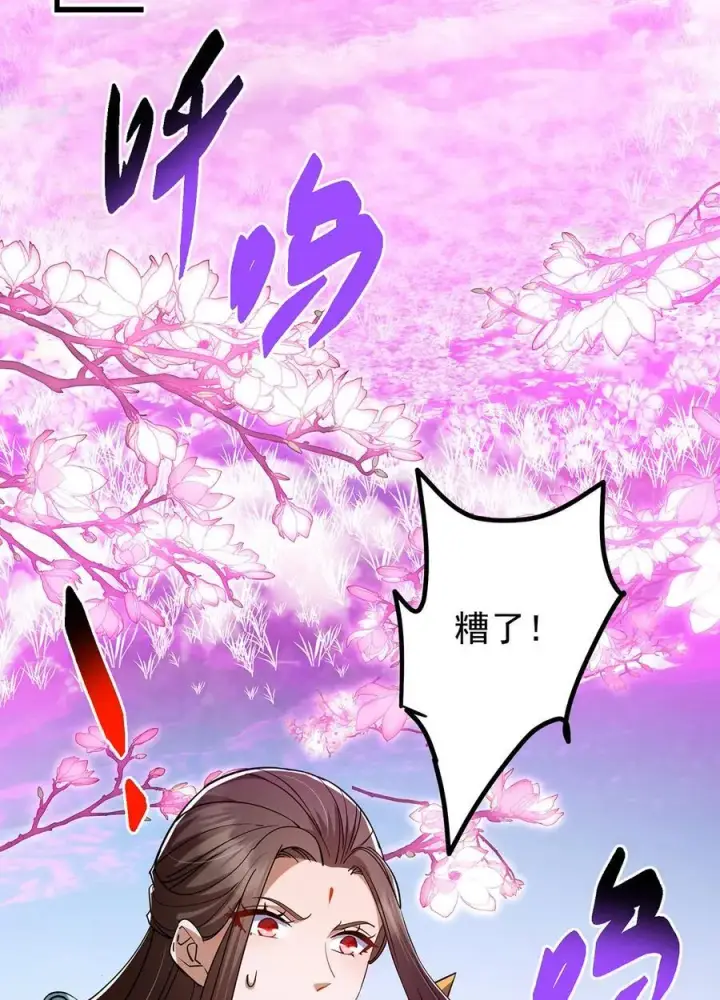 《掌门低调点》427 一切尽在本座计划中图29