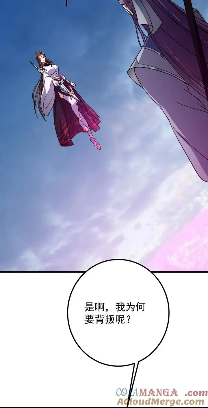 《掌门低调点》427 一切尽在本座计划中图34