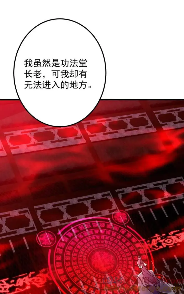 《掌门低调点》427 一切尽在本座计划中图37