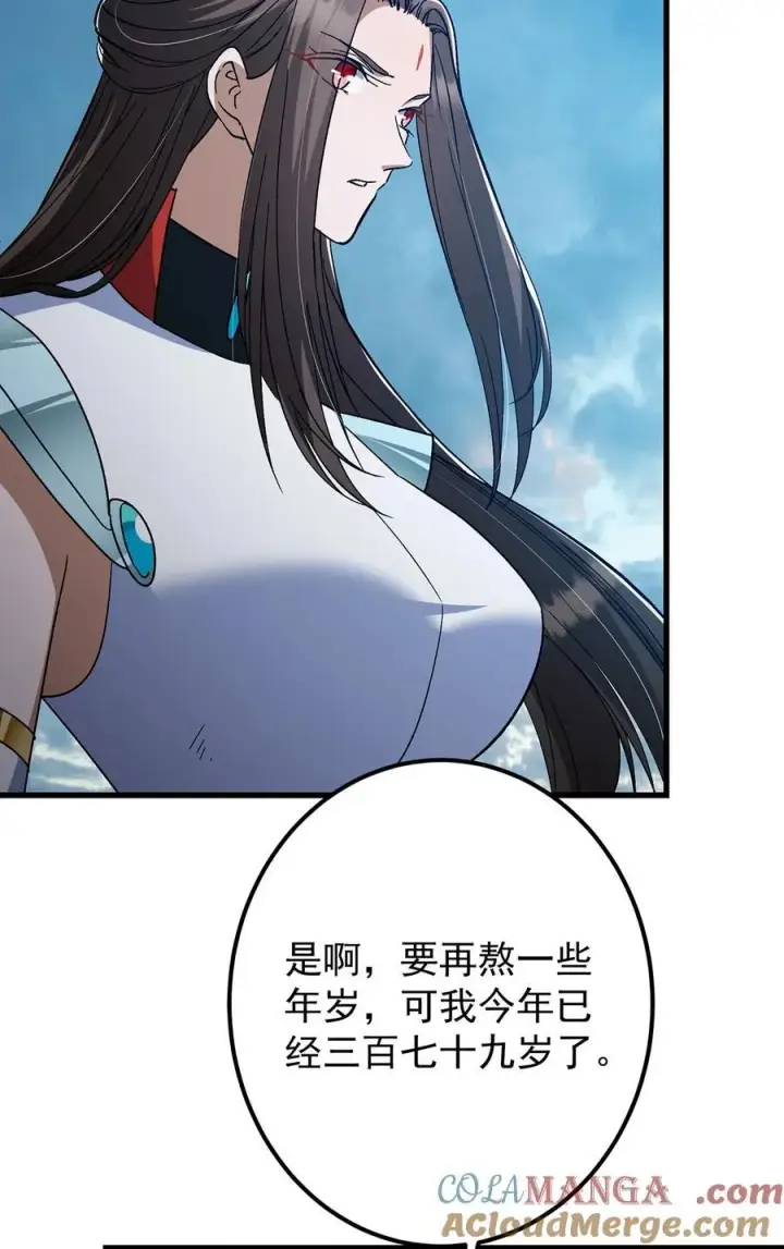 《掌门低调点》427 一切尽在本座计划中图40