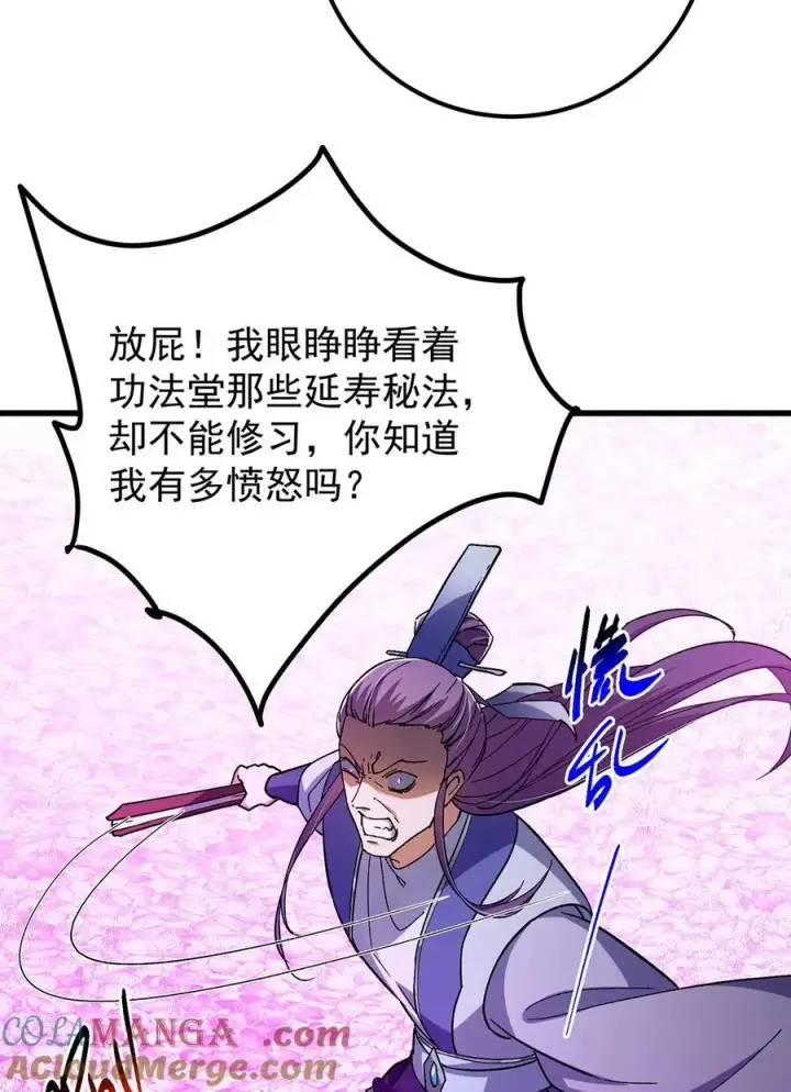 《掌门低调点》427 一切尽在本座计划中图43
