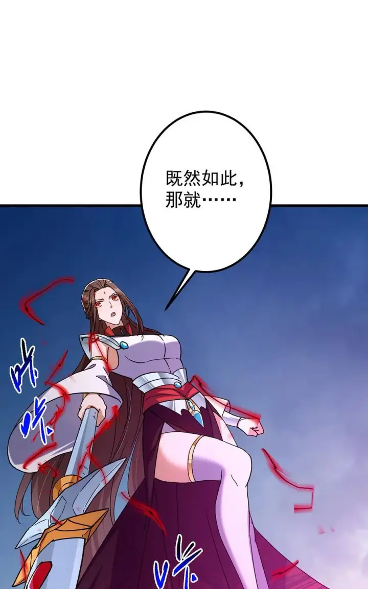《掌门低调点》427 一切尽在本座计划中图47