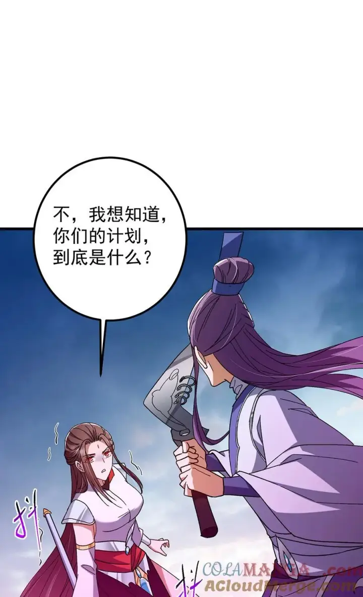 《掌门低调点》427 一切尽在本座计划中图58