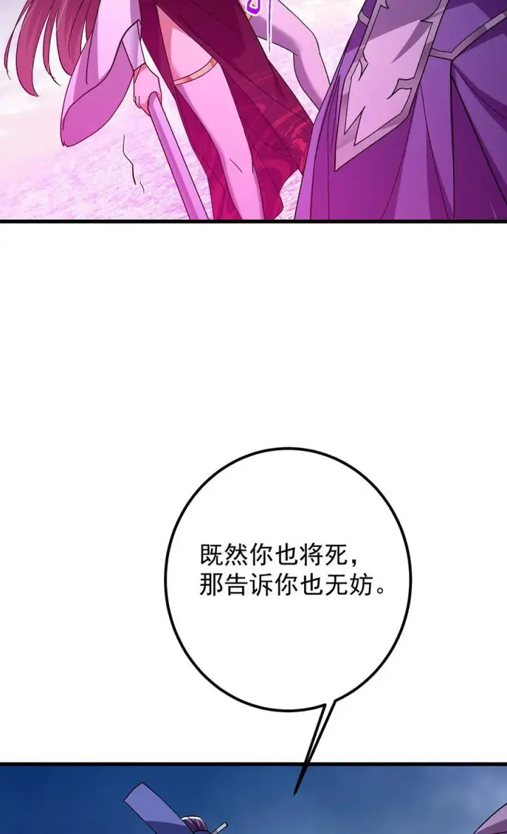 《掌门低调点》427 一切尽在本座计划中图59