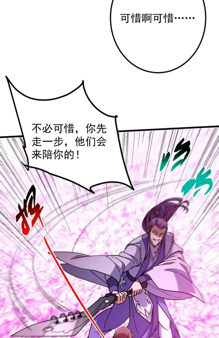 《掌门低调点》427 一切尽在本座计划中图68