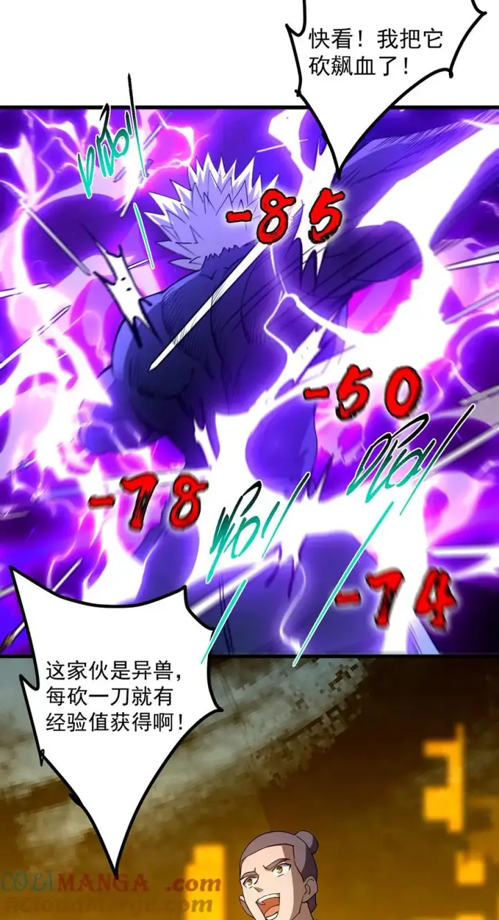 《掌门低调点》427 一切尽在本座计划中图7