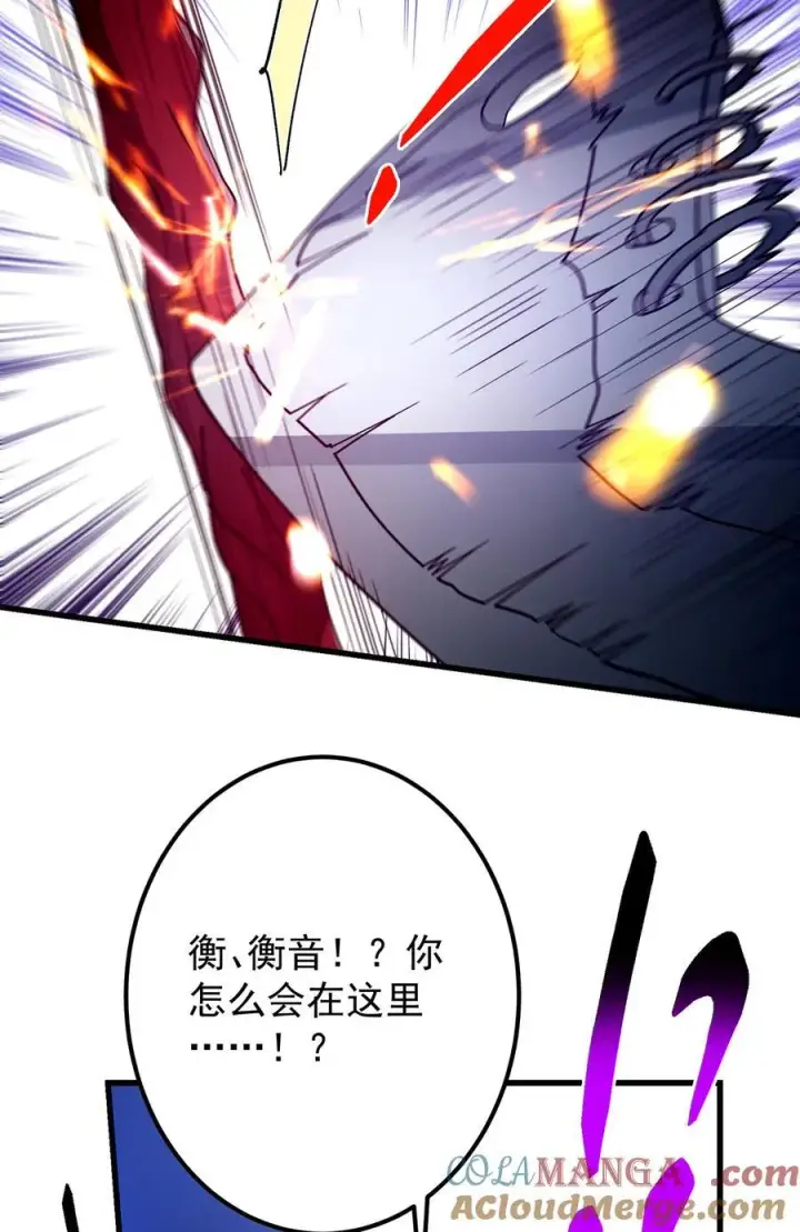 《掌门低调点》427 一切尽在本座计划中图70