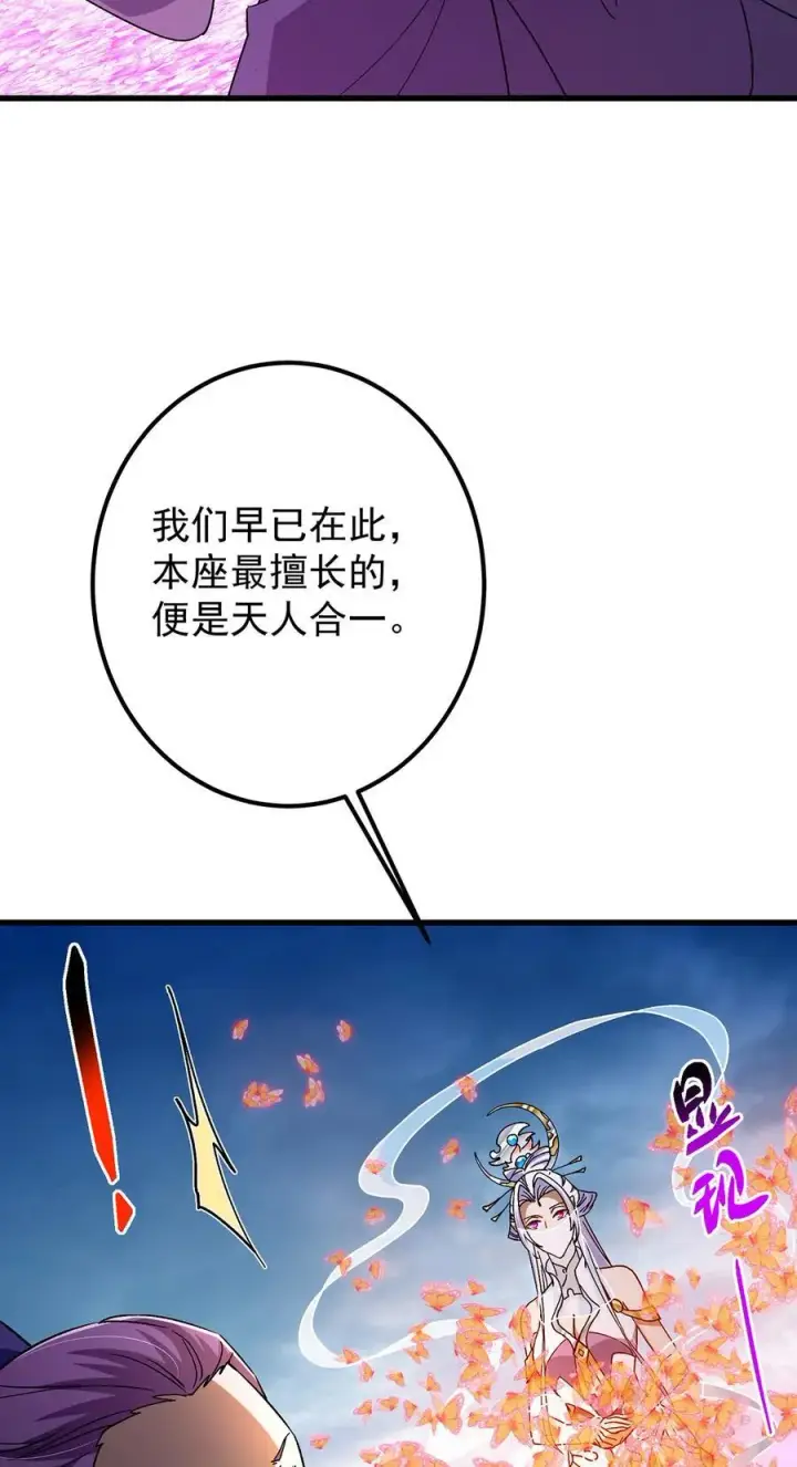 《掌门低调点》427 一切尽在本座计划中图74