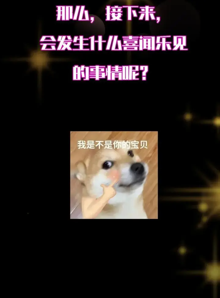 《掌门低调点》427 一切尽在本座计划中图78
