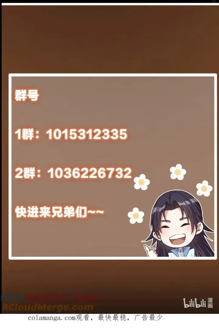 《掌门低调点》427 一切尽在本座计划中图79