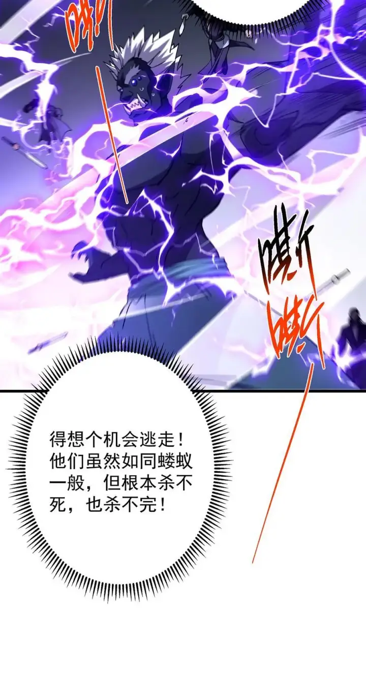 《掌门低调点》427 一切尽在本座计划中图9