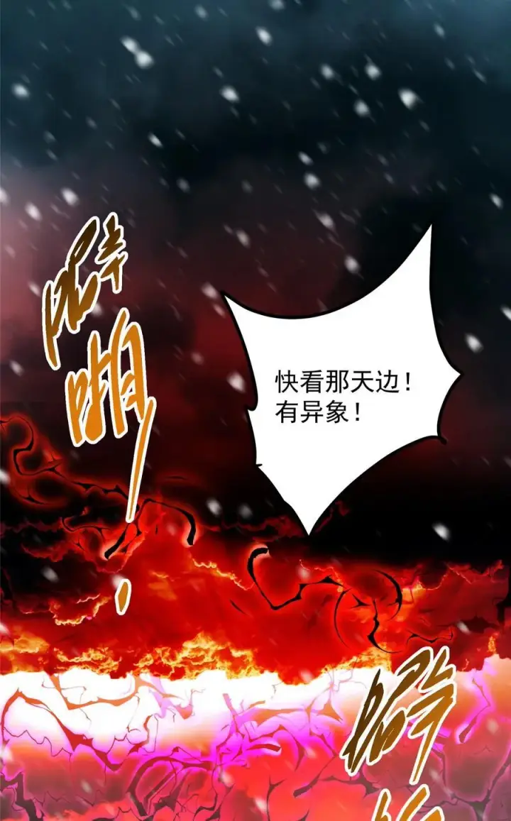 《掌门低调点》428 抢人头专业户！图12