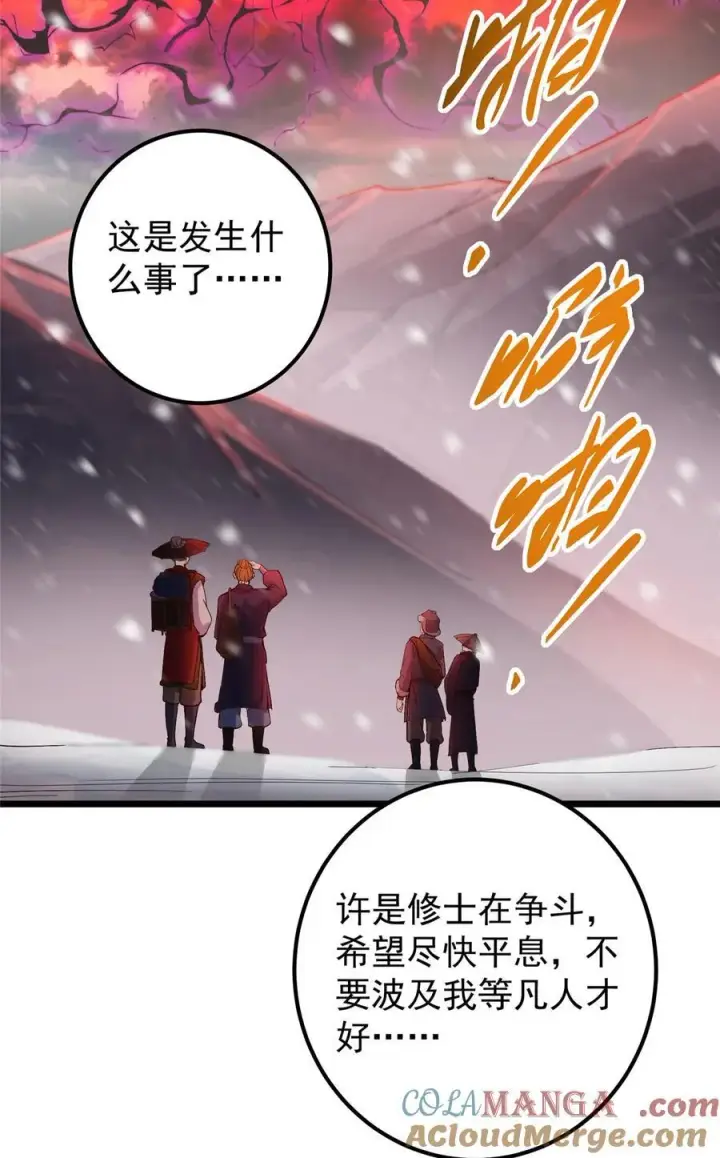 《掌门低调点》428 抢人头专业户！图13