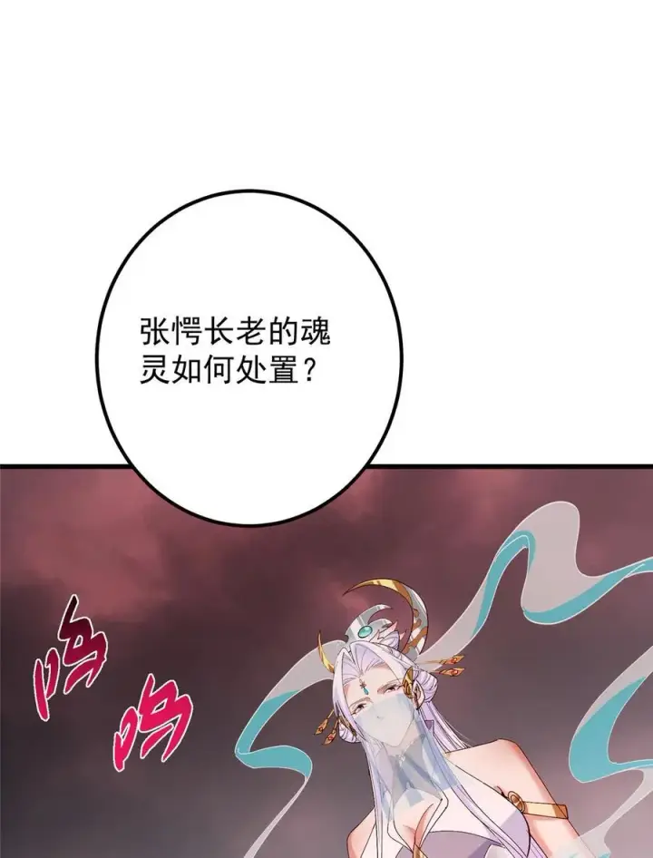 《掌门低调点》428 抢人头专业户！图15