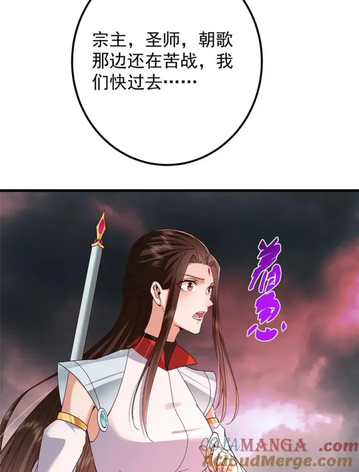 《掌门低调点》428 抢人头专业户！图19